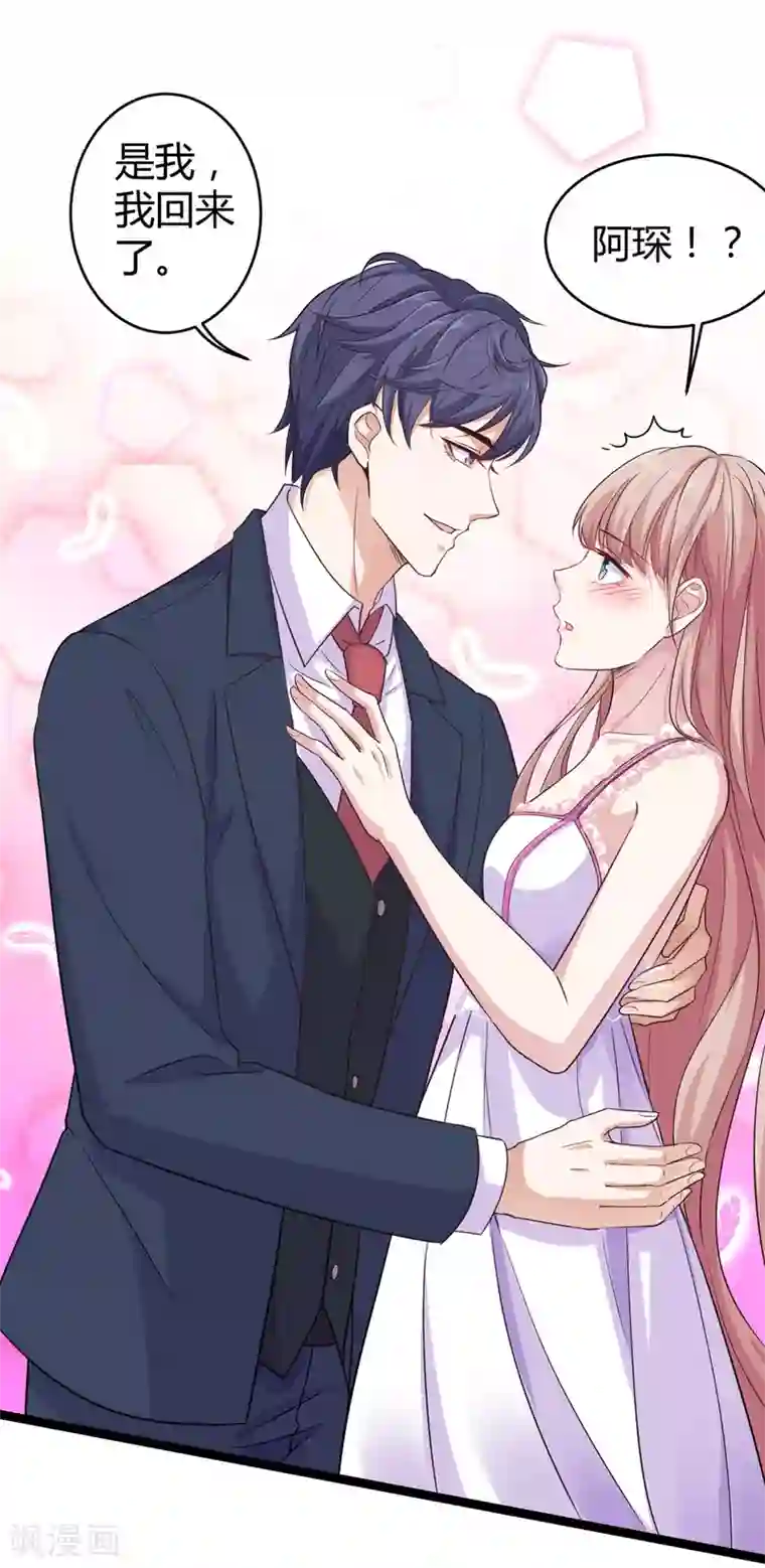 冰山总裁强宠婚第32话 甜蜜变心碎