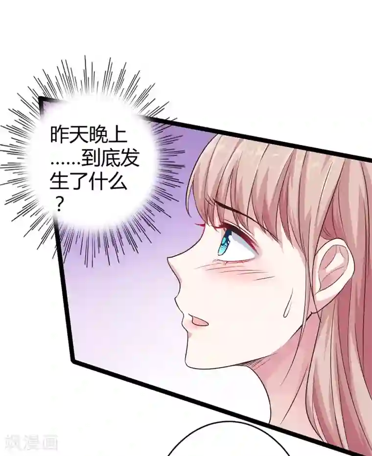 冰山总裁强宠婚第32话 甜蜜变心碎