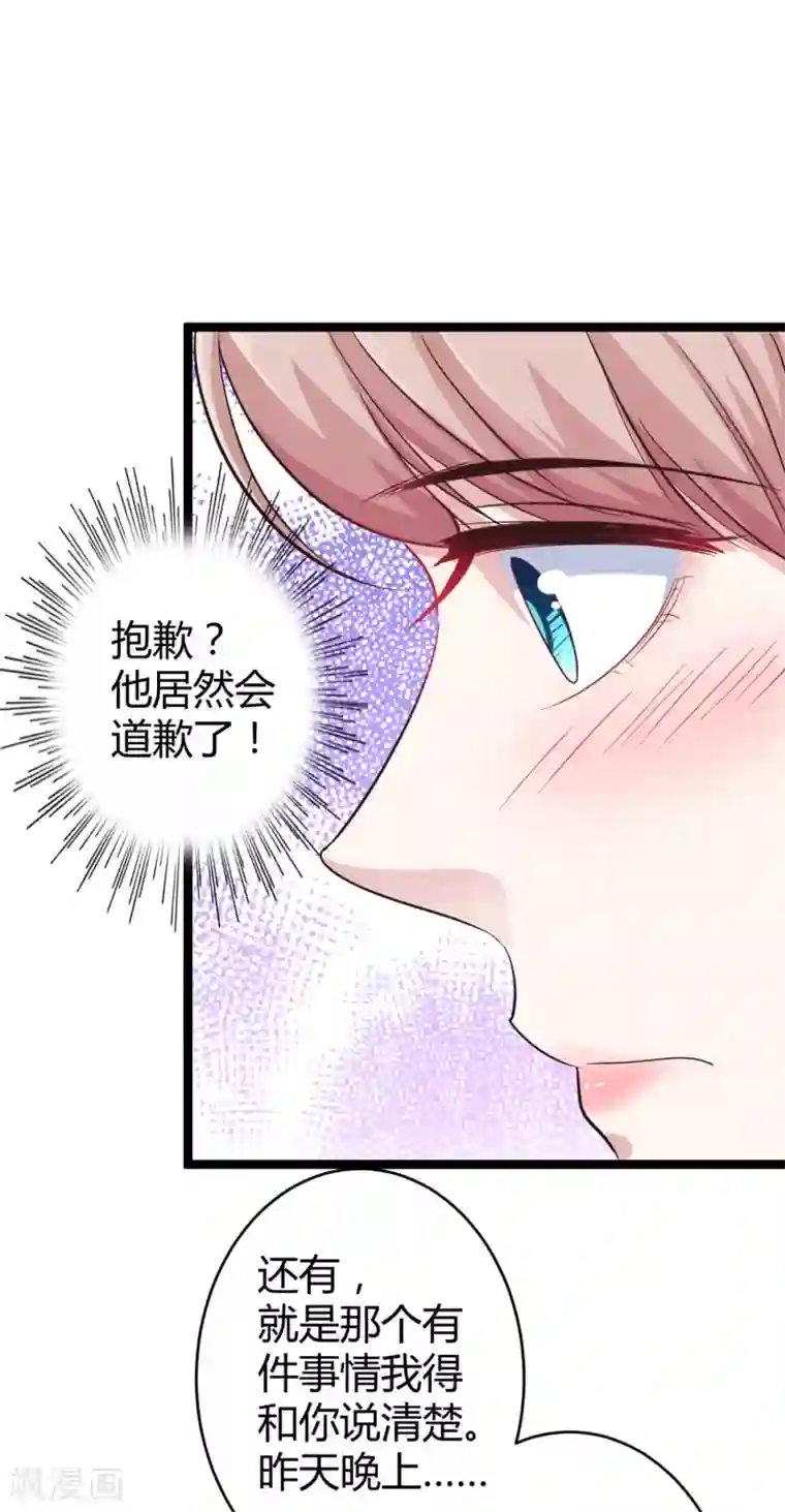 冰山总裁强宠婚第32话 甜蜜变心碎