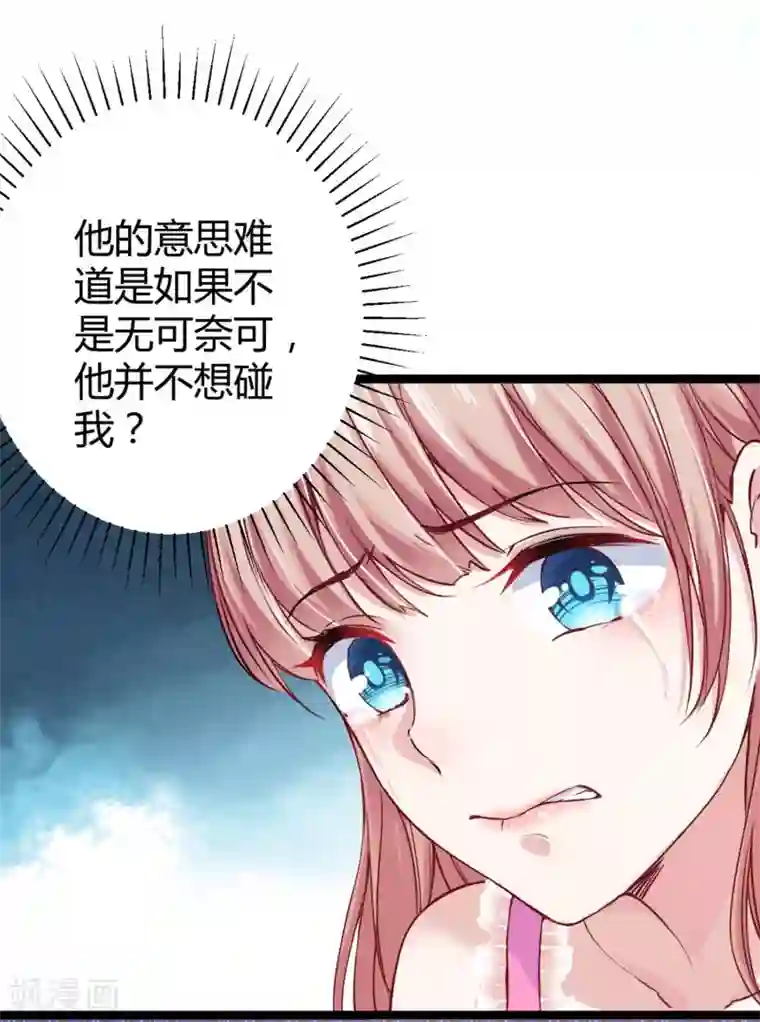 冰山总裁强宠婚第32话 甜蜜变心碎