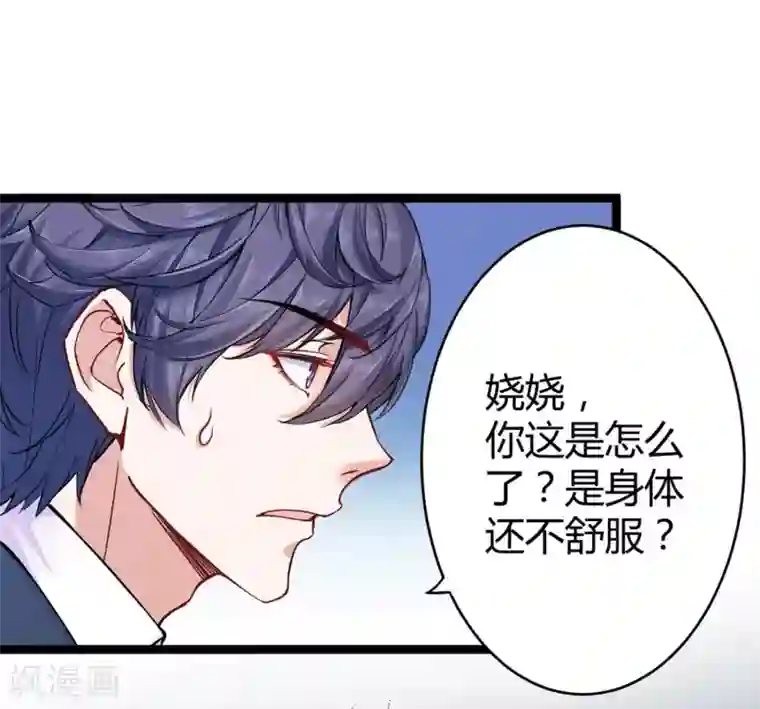 冰山总裁强宠婚第32话 甜蜜变心碎