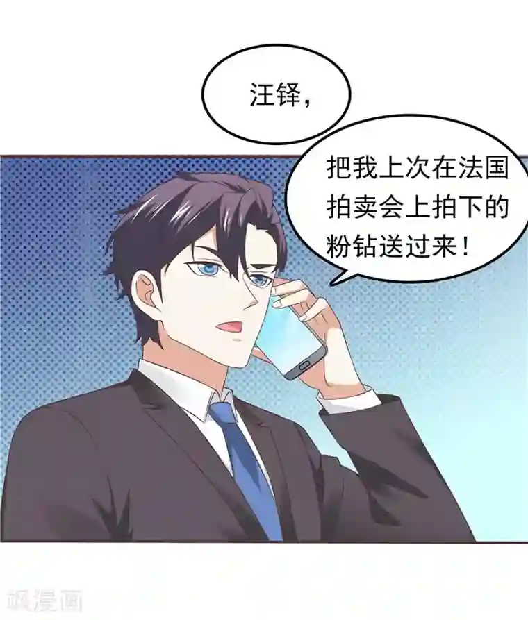 天才双宝：傲娇前妻抱回家第61话 招数都一样