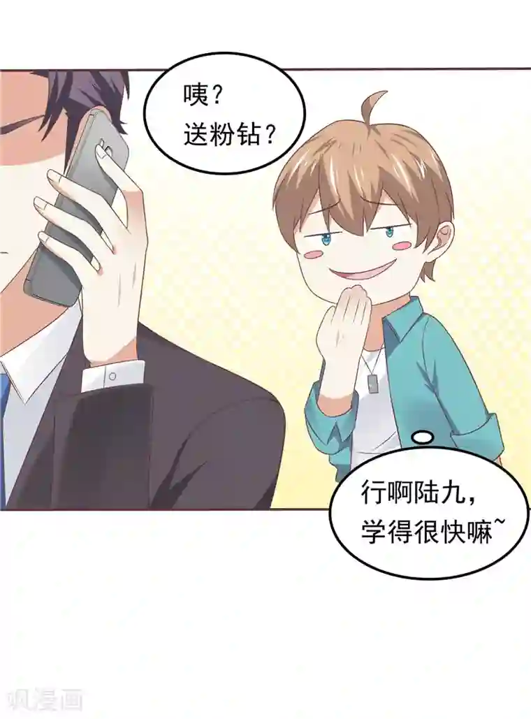 天才双宝：傲娇前妻抱回家第61话 招数都一样