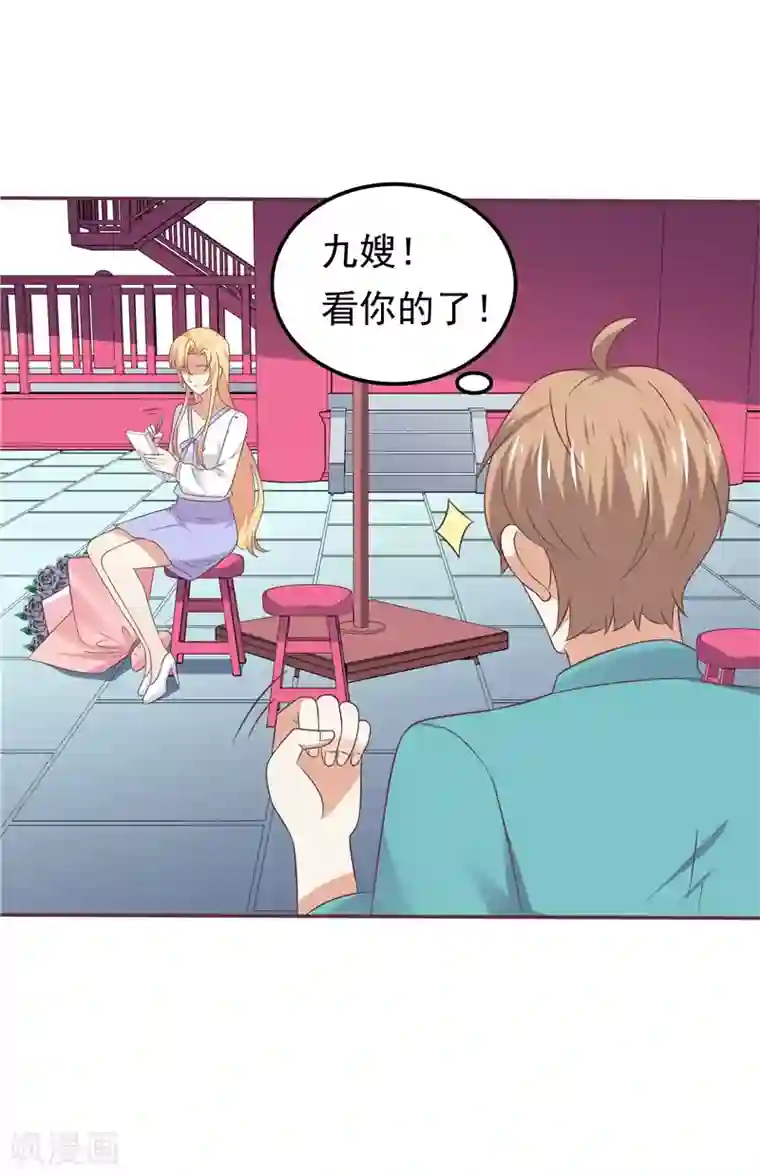 天才双宝：傲娇前妻抱回家第61话 招数都一样