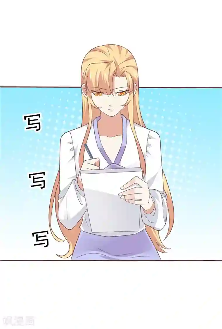 天才双宝：傲娇前妻抱回家第61话 招数都一样