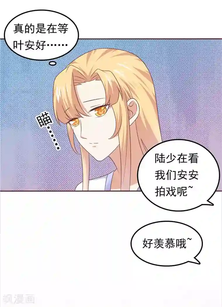 天才双宝：傲娇前妻抱回家第61话 招数都一样