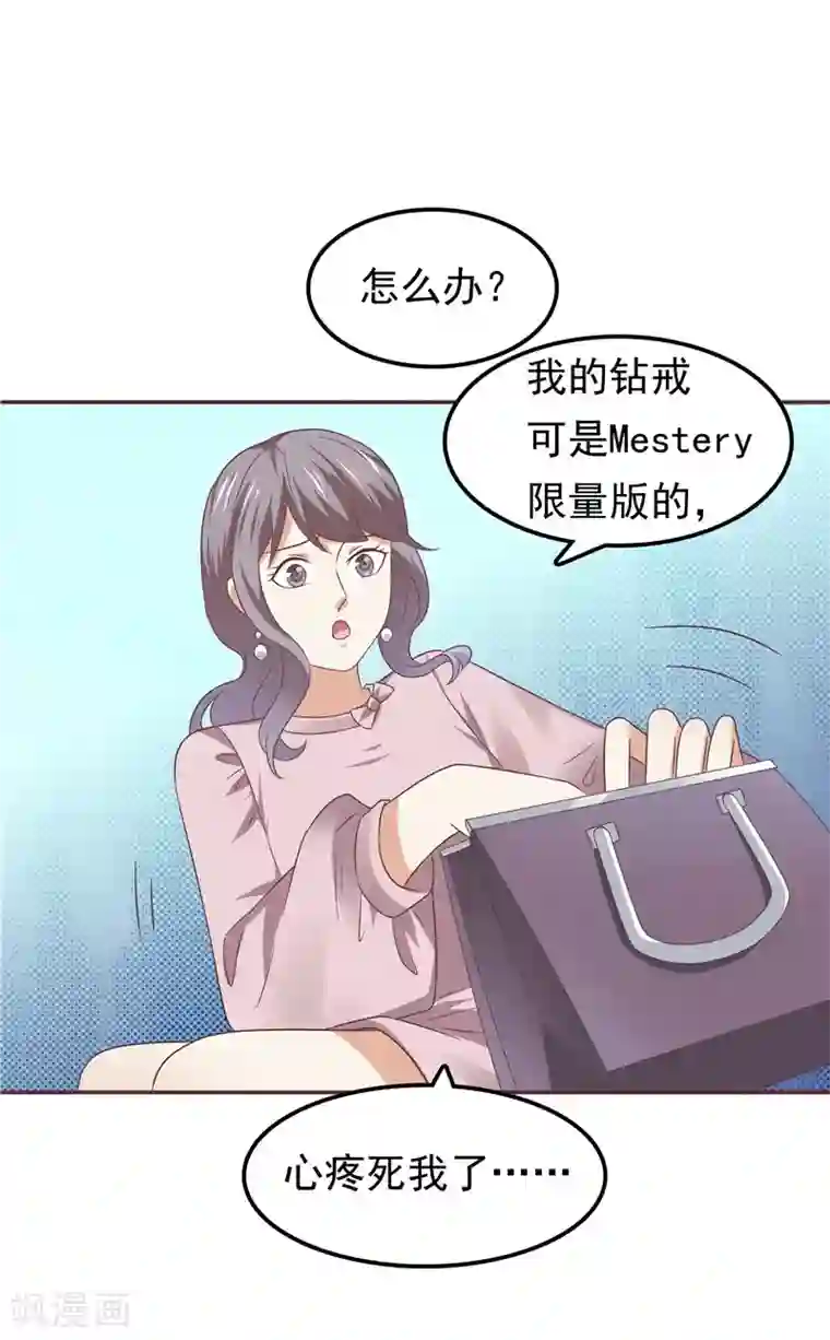 天才双宝：傲娇前妻抱回家第61话 招数都一样