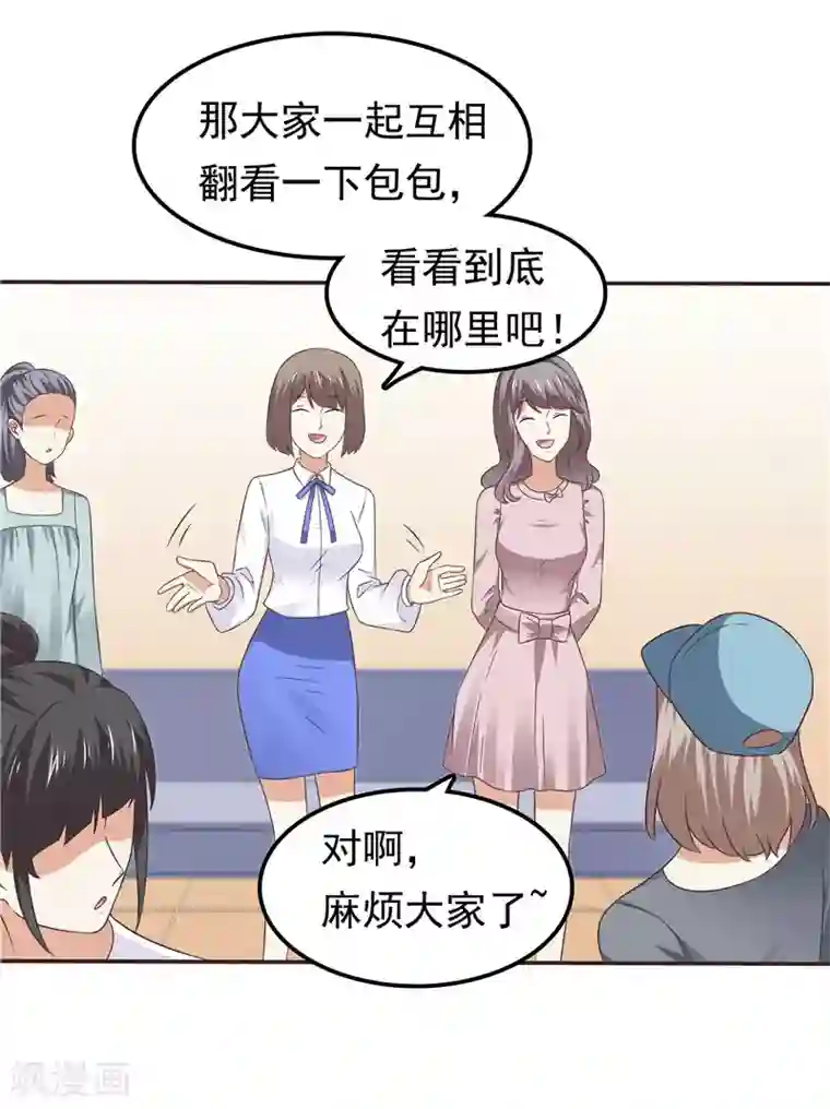 天才双宝：傲娇前妻抱回家第61话 招数都一样