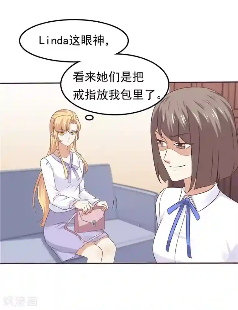 天才双宝：傲娇前妻抱回家第61话 招数都一样