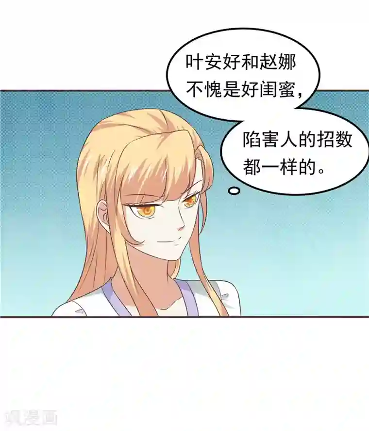 天才双宝：傲娇前妻抱回家第61话 招数都一样