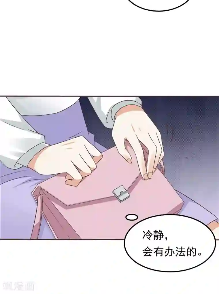 天才双宝：傲娇前妻抱回家第61话 招数都一样