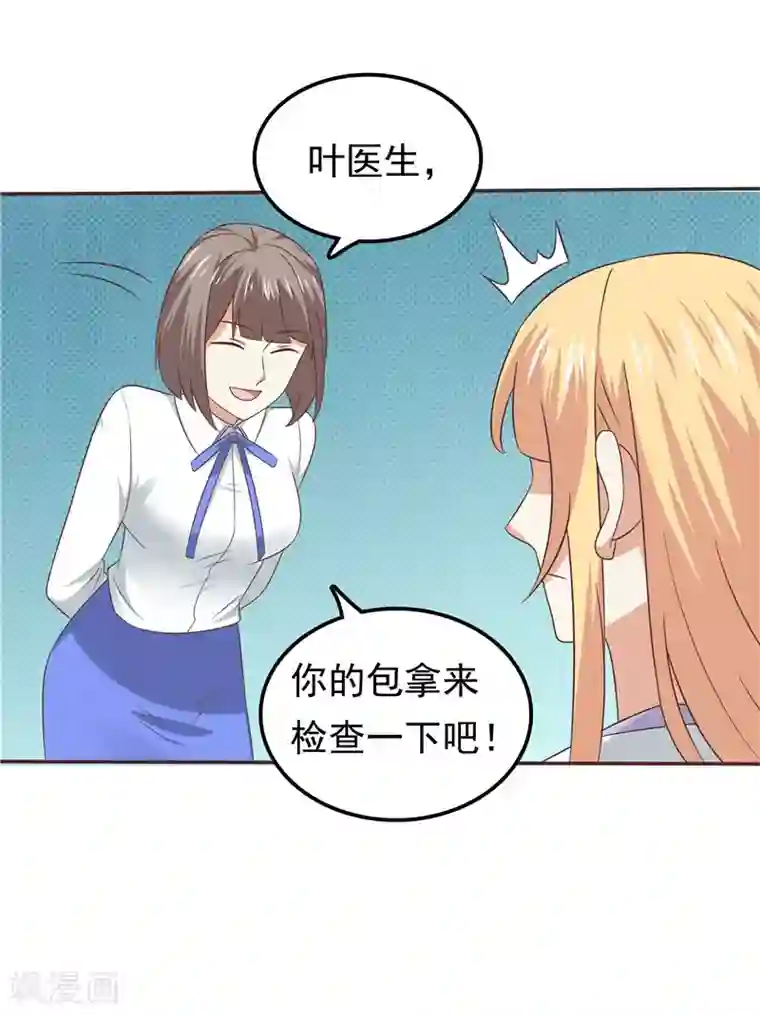 天才双宝：傲娇前妻抱回家第61话 招数都一样