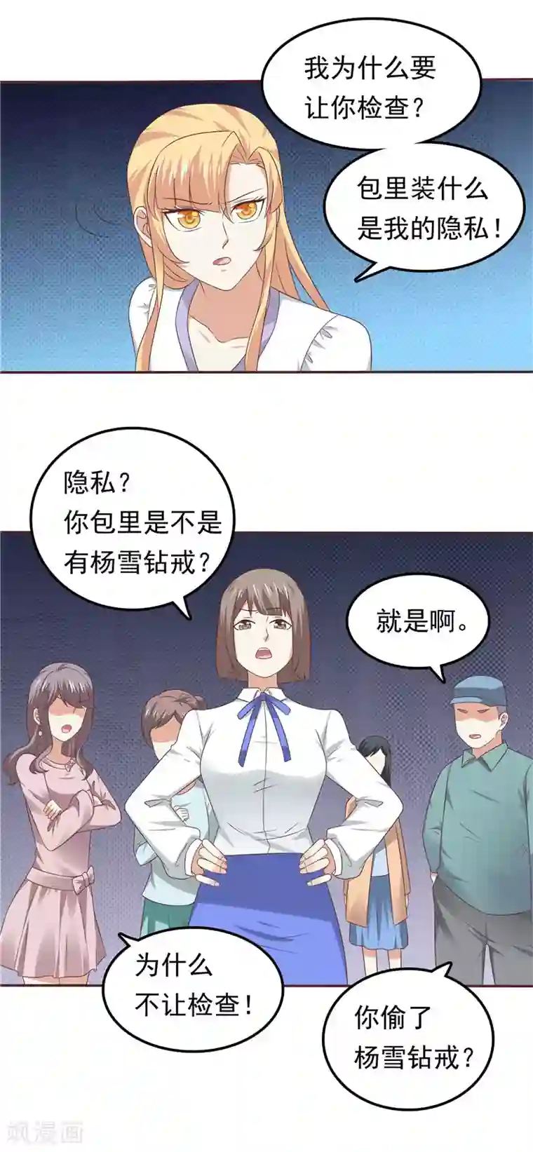 天才双宝：傲娇前妻抱回家第61话 招数都一样