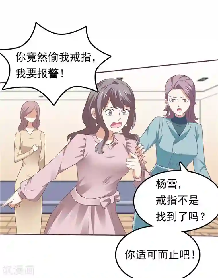 天才双宝：傲娇前妻抱回家第61话 招数都一样