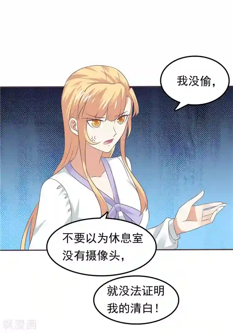 天才双宝：傲娇前妻抱回家第61话 招数都一样