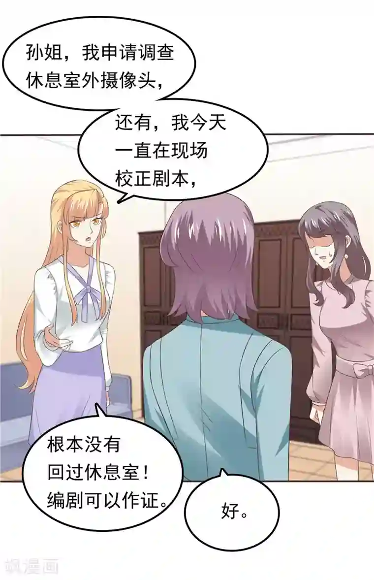 天才双宝：傲娇前妻抱回家第61话 招数都一样