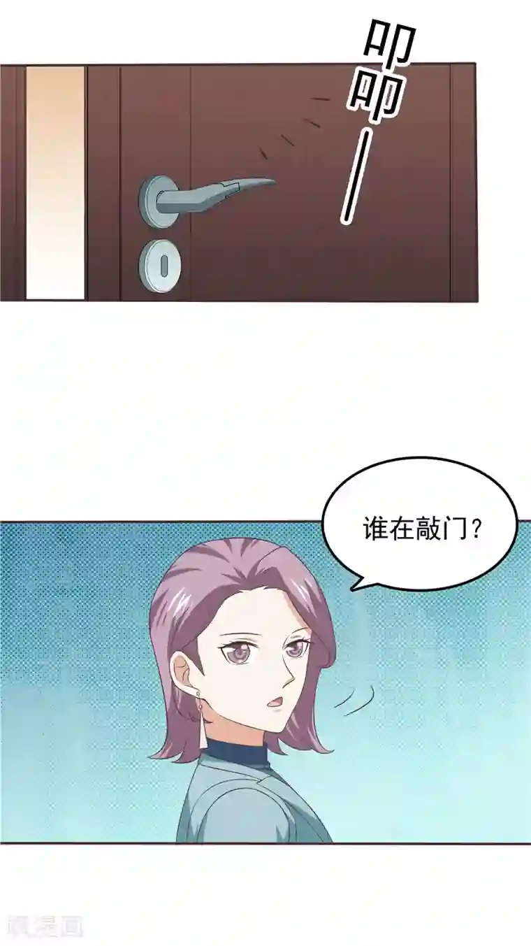 天才双宝：傲娇前妻抱回家第61话 招数都一样