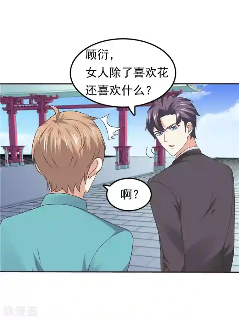 天才双宝：傲娇前妻抱回家第61话 招数都一样