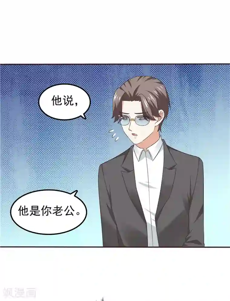 天才双宝：傲娇前妻抱回家第62话 聘礼