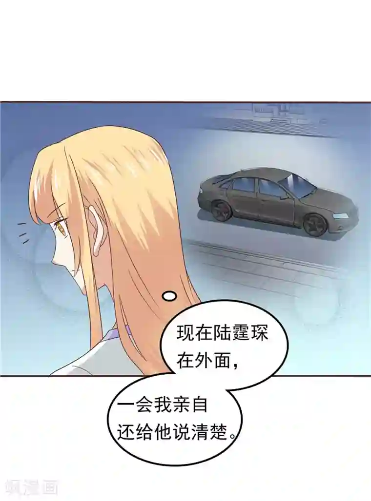 天才双宝：傲娇前妻抱回家第62话 聘礼