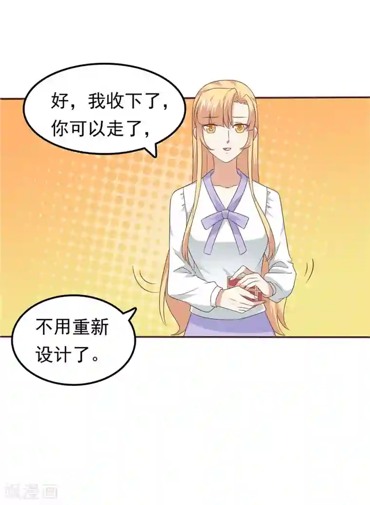 天才双宝：傲娇前妻抱回家第62话 聘礼