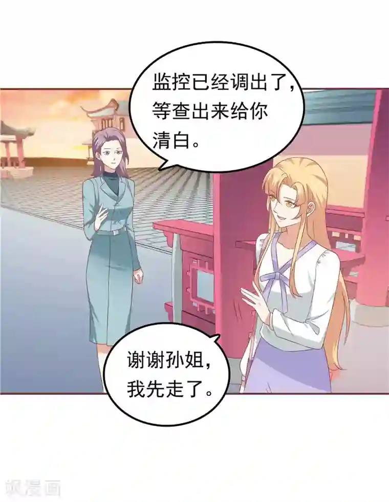 天才双宝：傲娇前妻抱回家第62话 聘礼