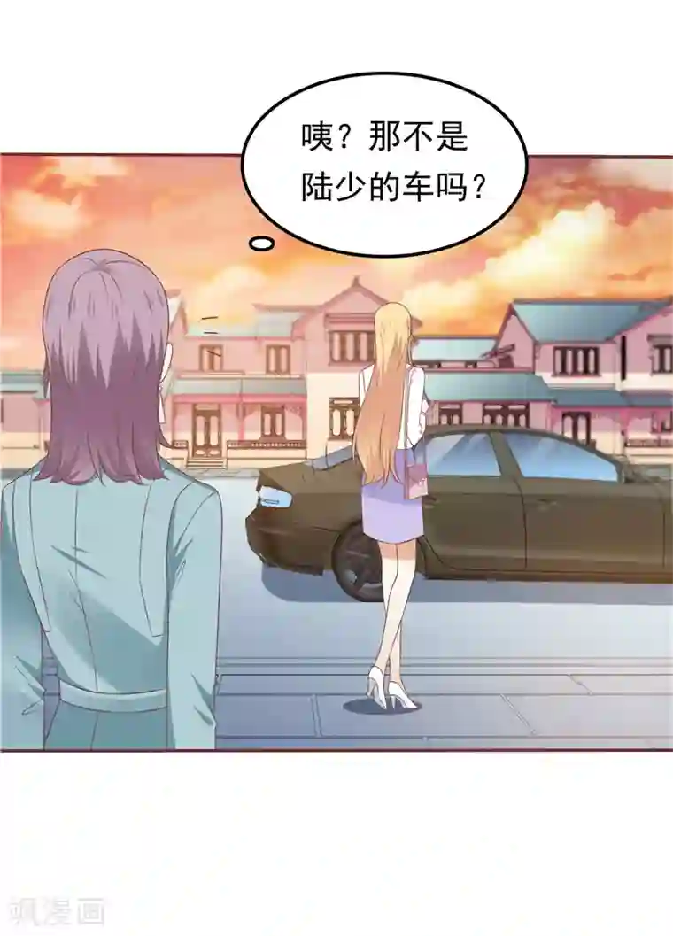 天才双宝：傲娇前妻抱回家第62话 聘礼