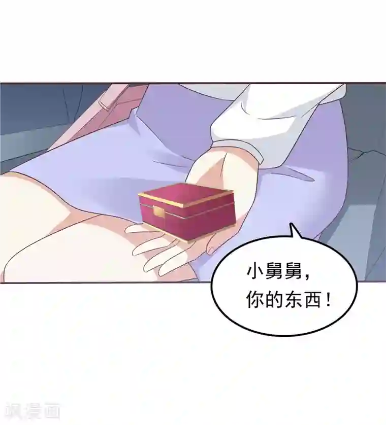 天才双宝：傲娇前妻抱回家第62话 聘礼