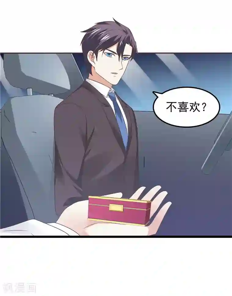 天才双宝：傲娇前妻抱回家第62话 聘礼