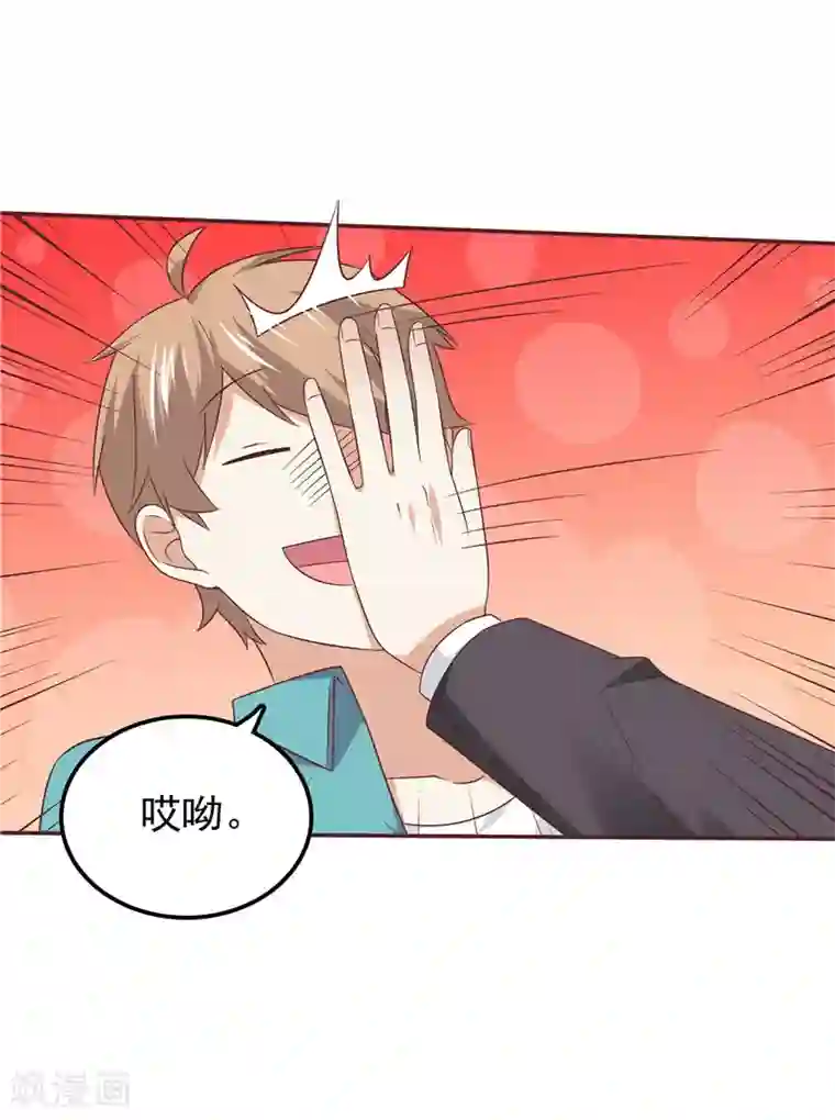 天才双宝：傲娇前妻抱回家第62话 聘礼