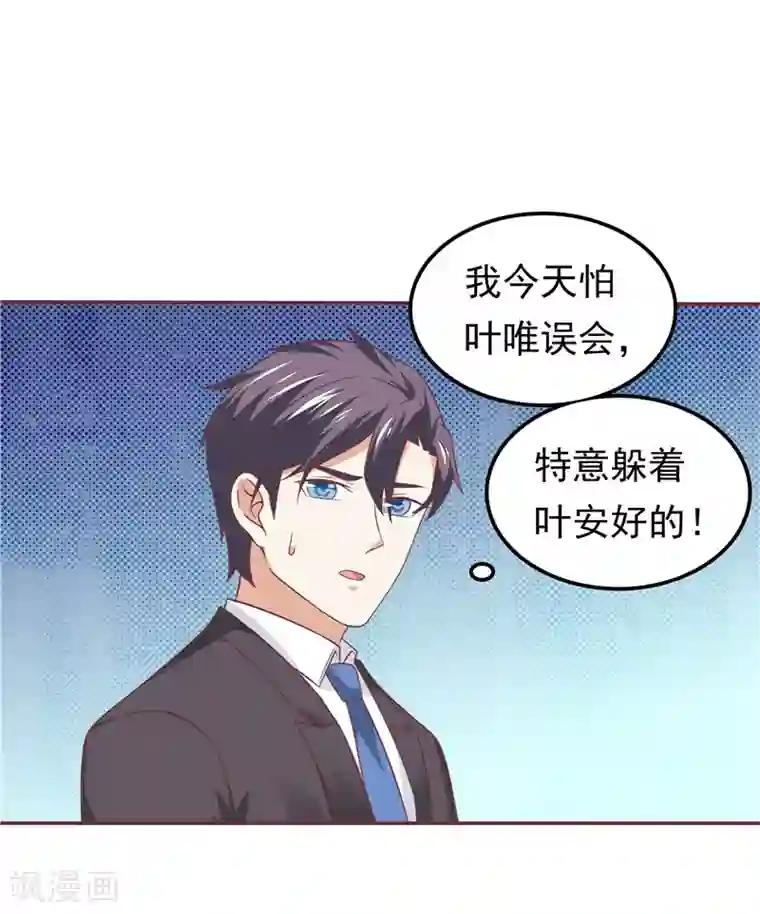 天才双宝：傲娇前妻抱回家第62话 聘礼