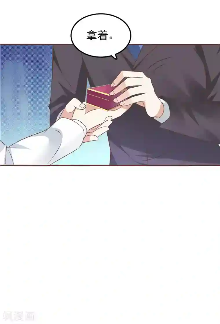 天才双宝：傲娇前妻抱回家第62话 聘礼