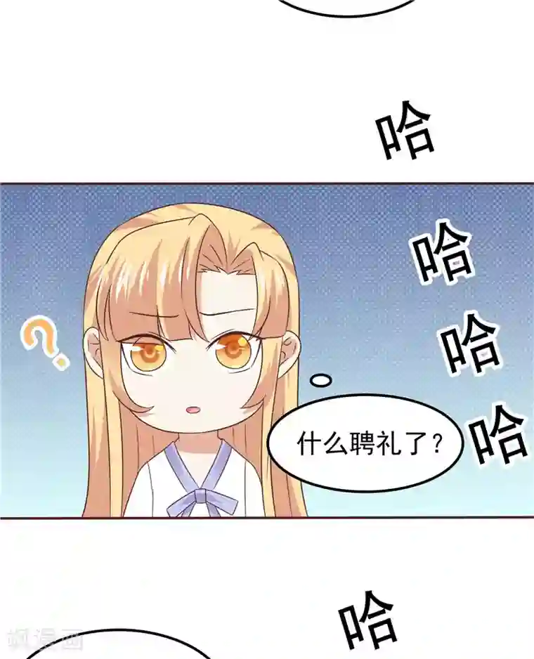 天才双宝：傲娇前妻抱回家第62话 聘礼