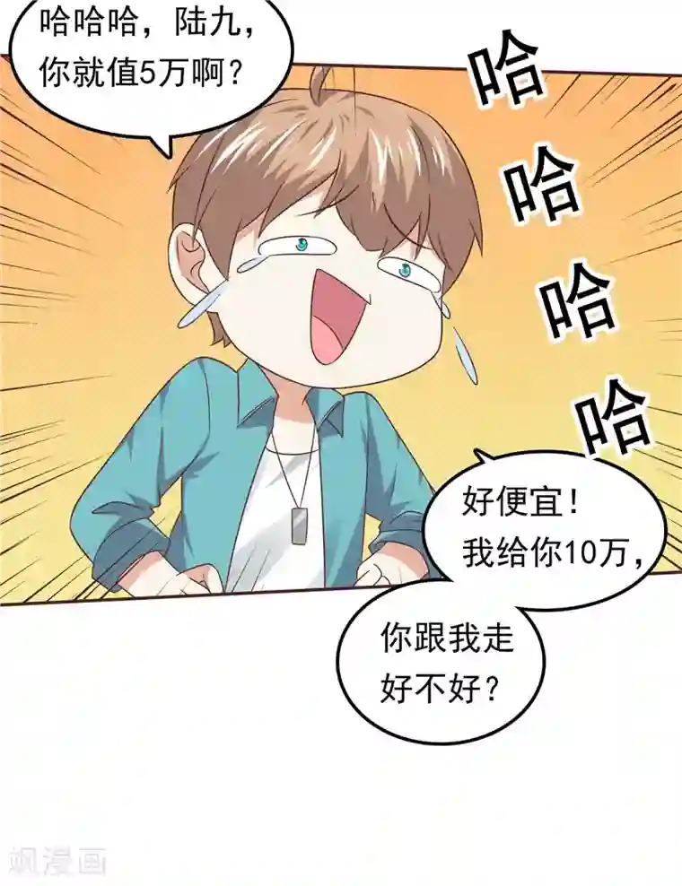 天才双宝：傲娇前妻抱回家第62话 聘礼