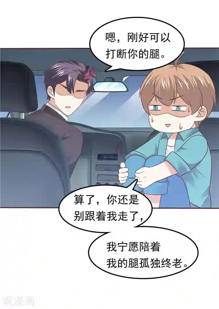 天才双宝：傲娇前妻抱回家第62话 聘礼