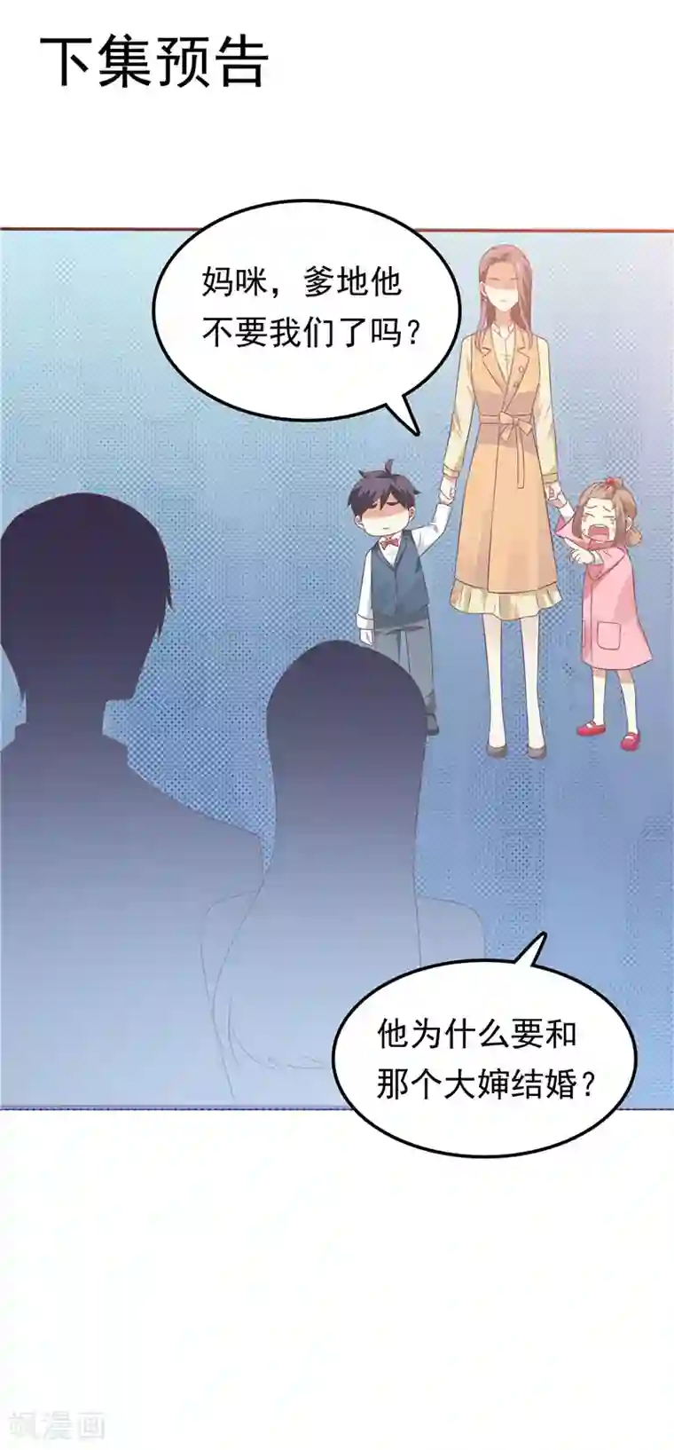 天才双宝：傲娇前妻抱回家第62话 聘礼