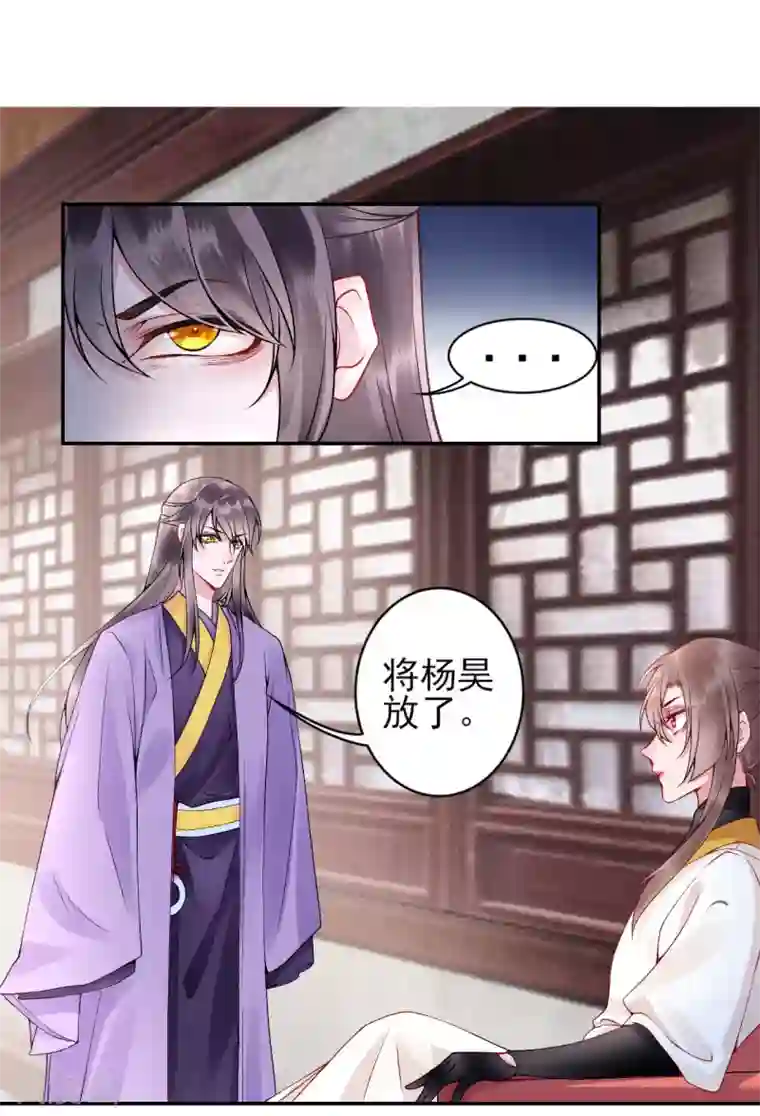 凰妃九千岁第63话 拿钱赎人！