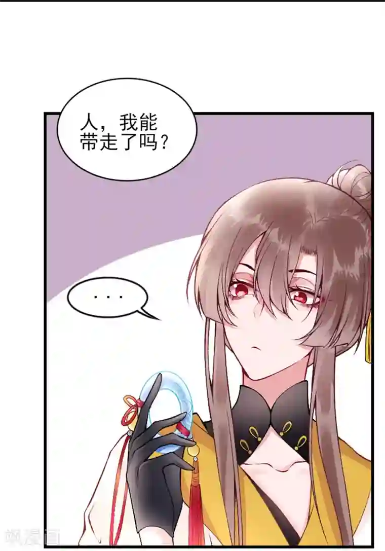 凰妃九千岁第63话 拿钱赎人！