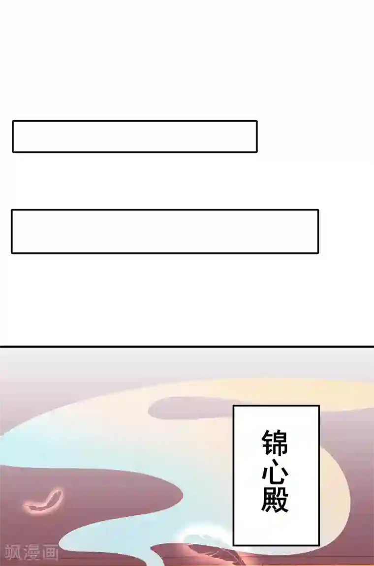 凰妃九千岁第63话 拿钱赎人！