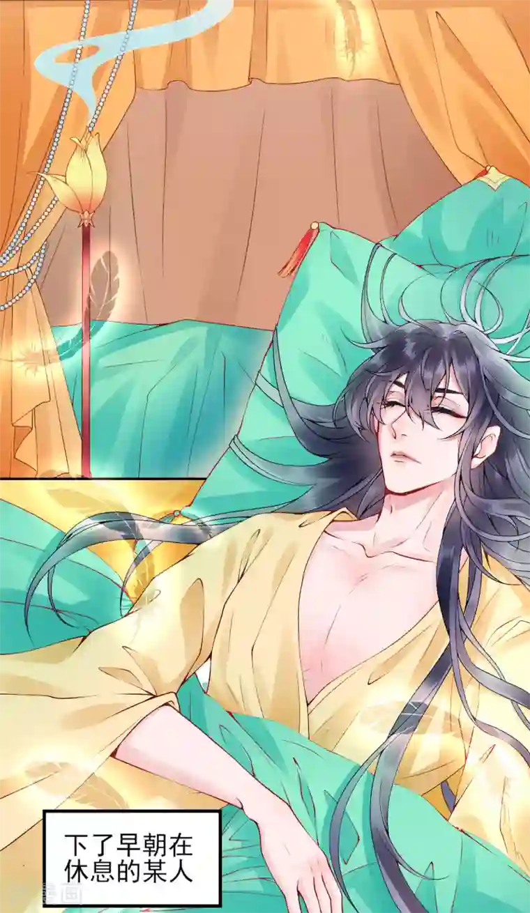 凰妃九千岁第63话 拿钱赎人！