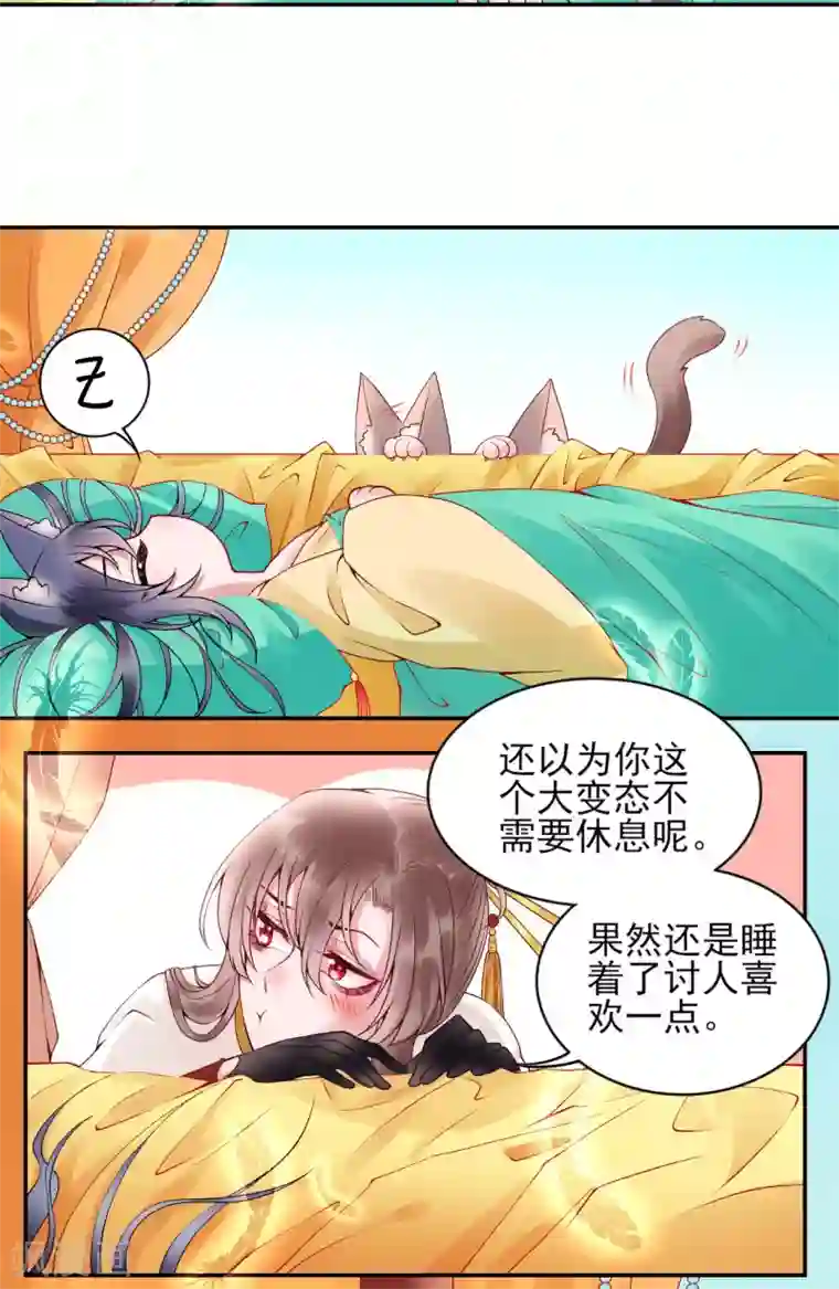 凰妃九千岁第63话 拿钱赎人！