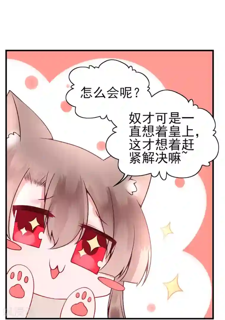 凰妃九千岁第63话 拿钱赎人！