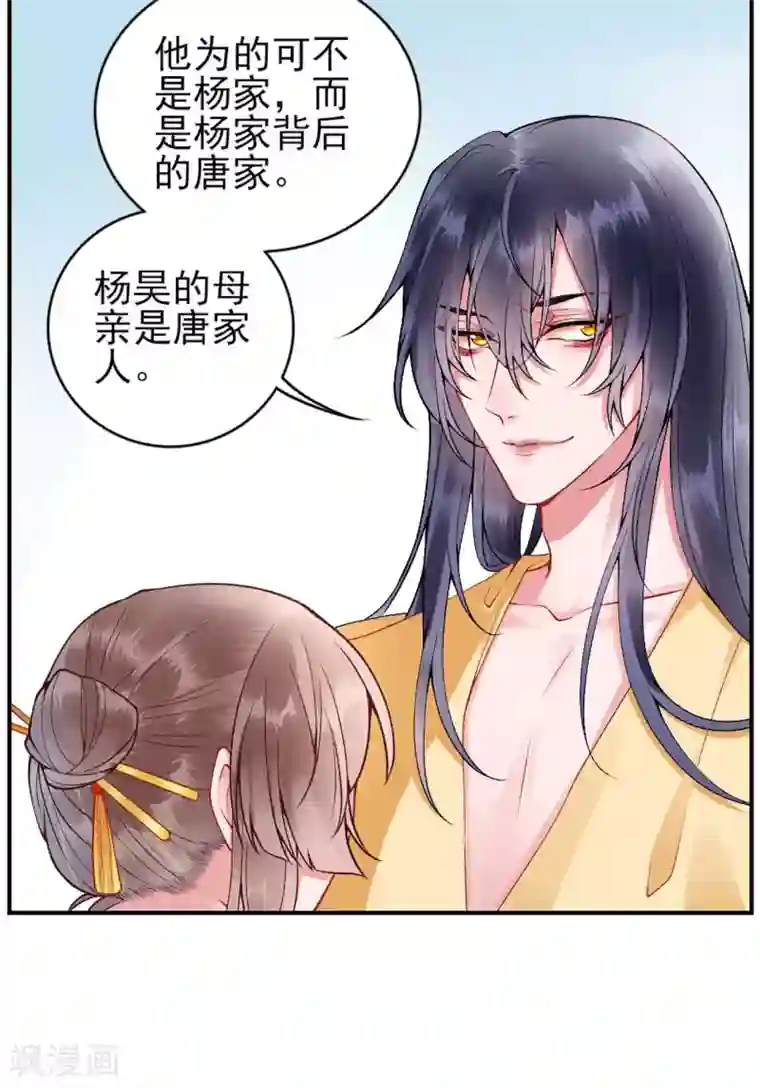 凰妃九千岁第63话 拿钱赎人！