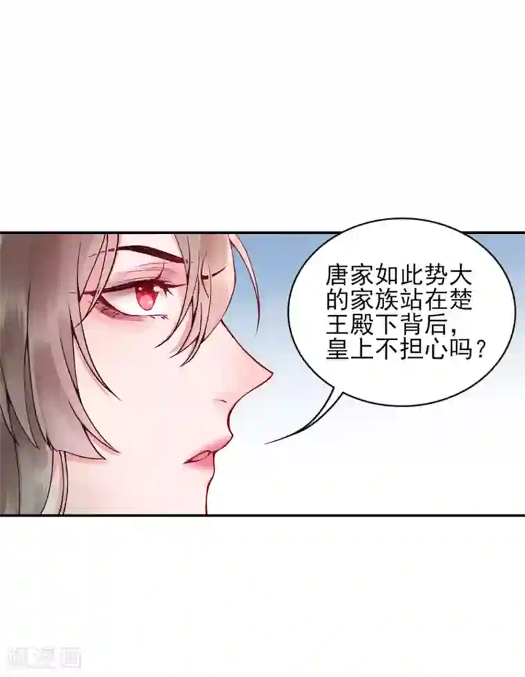 凰妃九千岁第63话 拿钱赎人！