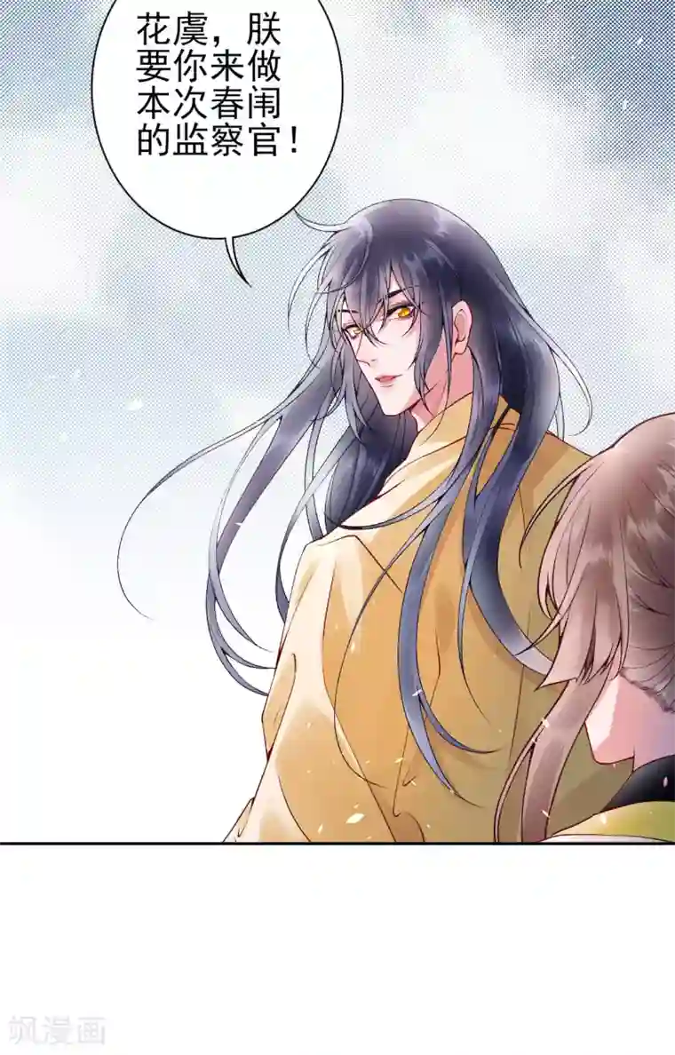 凰妃九千岁第63话 拿钱赎人！