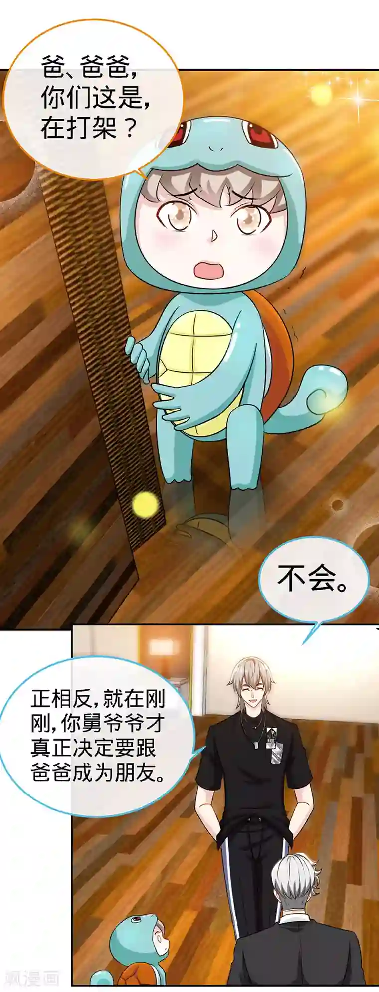 极品辣妈不好惹第93话 放下心结