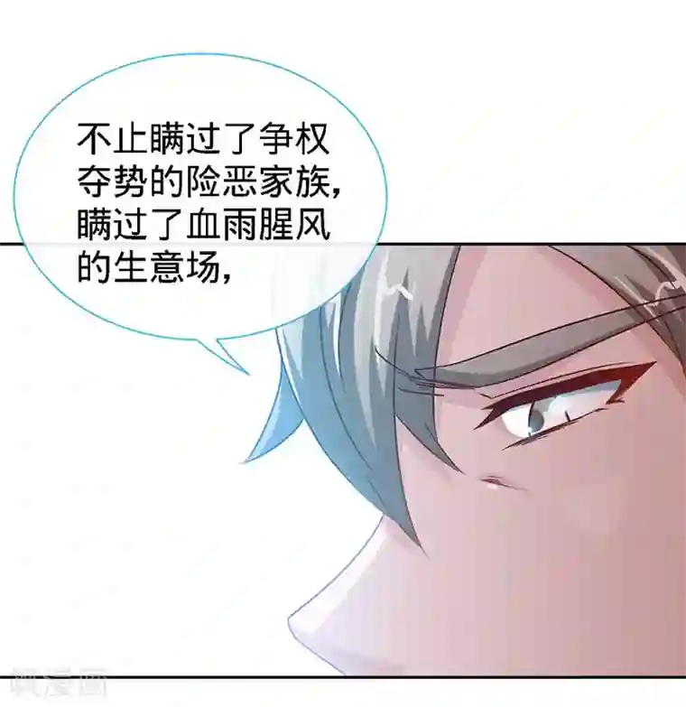 极品辣妈不好惹第93话 放下心结