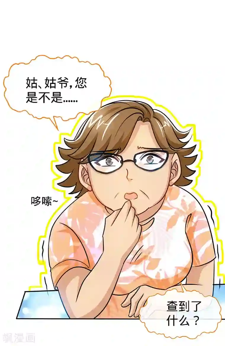 极品辣妈不好惹第94话 爷是女人又怎样？