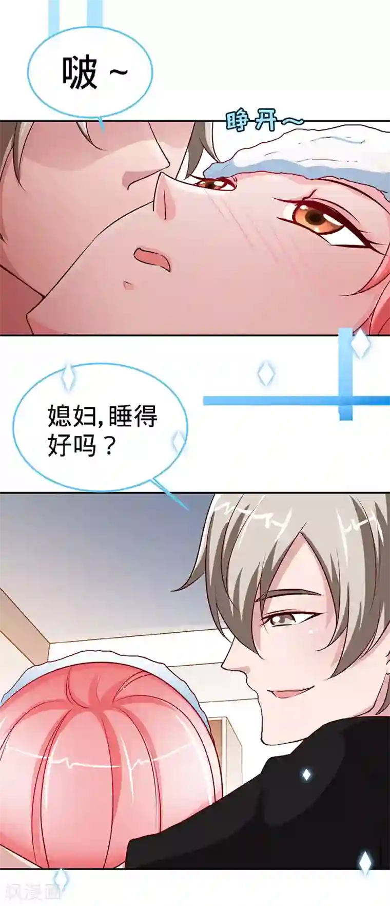 极品辣妈不好惹第94话 爷是女人又怎样？