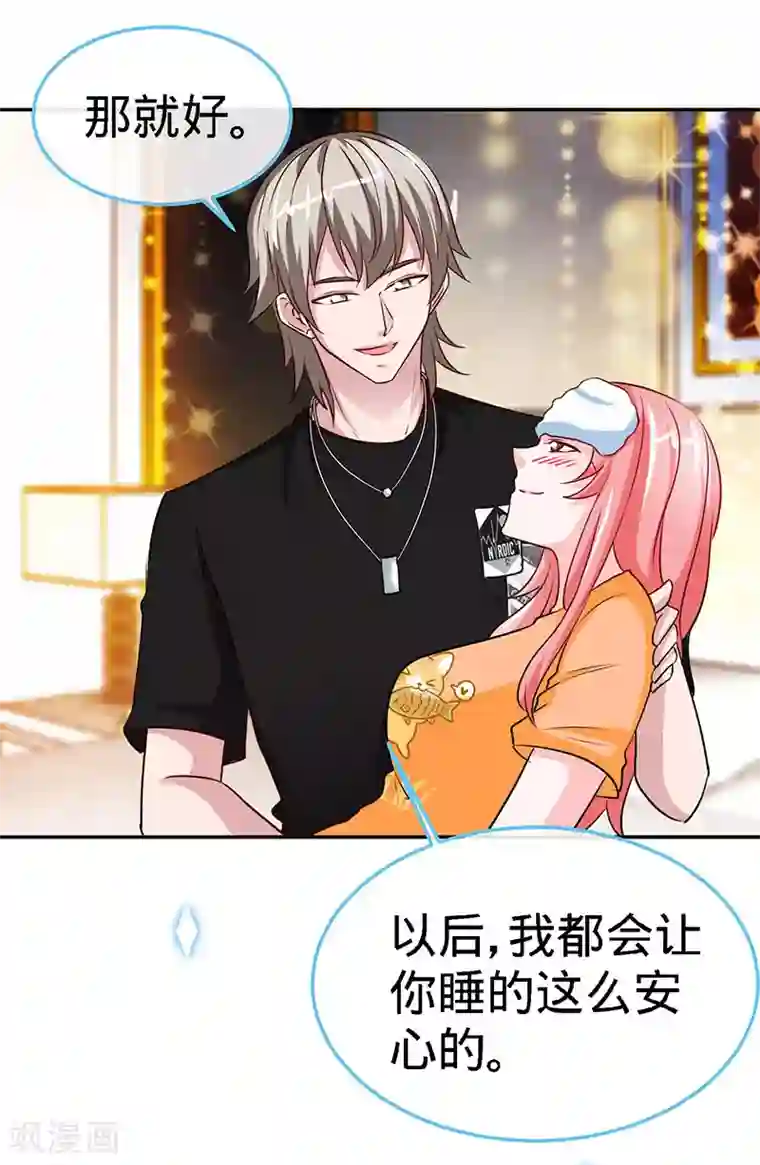 极品辣妈不好惹第94话 爷是女人又怎样？